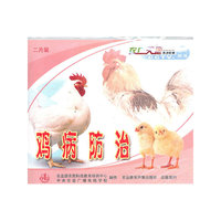鸡病防治（09）（2VCD）