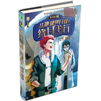 意林：凡尔纳经典科幻系列之从地球到月球+绕月飞行