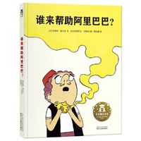 谁来帮助阿里巴巴？