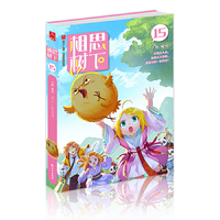 《相思树下》（原名《狐妖小红娘》）第15册