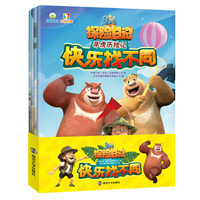 熊出没之探险日记快乐找不同（全4册）