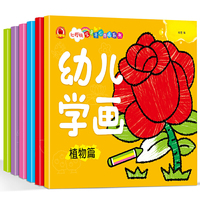 2-6岁宝贝开心学画系列幼儿学画（共6册）
