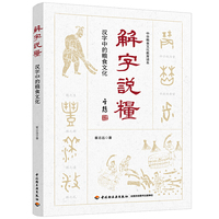 解字说粮:汉字中的粮食文化