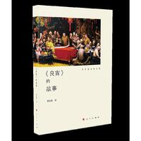 《良宵》的故事