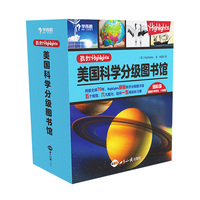 学而思 我的Highlights：美国科学分级图书馆 进阶级 图书 小学五、六年级 11-12岁