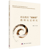 职业教育