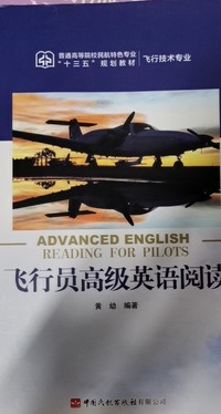 飞行员高级英语阅读