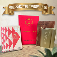 一百岁的红领巾(平装)