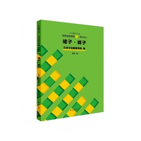 服饰造型讲座②（修订版）：裙子·裤子