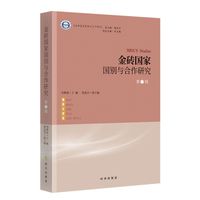 金砖国家国别与合作研究.第三辑
