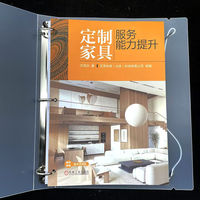 定制家具服务能力提升   沈海泳    家具 室内设计