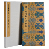 康里巎巎《梓人传》《杂诗》