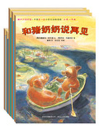 鹂声分级阅读（小学一年级·拼音版）（全五册，附赠专家导读手册）（梅子涵、方卫平、彭懿等专家推荐，中国第一套小学生分级读物）