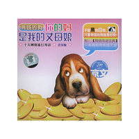 有钱的狗你的妈是我的丈母娘十大…(CD)