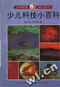 地球科学卷