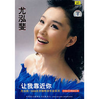 尤泓斐让我靠近你(CD+DVD)