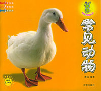 棒宝宝快乐情境认知：常见动物（注音版）
