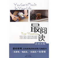 最阅读.晨读版(6)