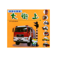 大街上