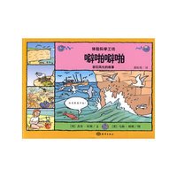 体验科学工坊（全8册）