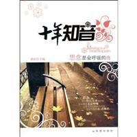十年知音:思念是会呼吸的痛