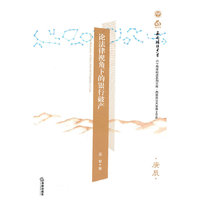 论法律视角下的银行破产