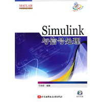 Simulink与信号处理