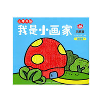 我是小画家(风景篇油画棒)/从零开始