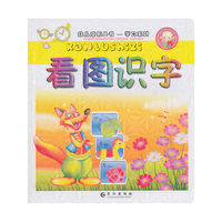 看图识字
