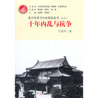 十年内乱与抗争
