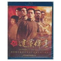建党伟业 蓝光影碟 铁盒包装(DVD)