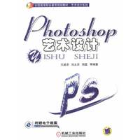 Photoshop艺术设计
