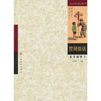 如烟画痕:老香烟牌子:Ⅷ:世间俗话