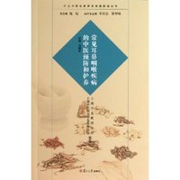 常见耳鼻咽喉疾病的中医预防和护养