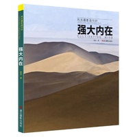 强大内在-风光摄影进行时