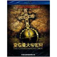 查理曼大帝秘码（蓝光碟）
