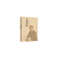 毛炳权传