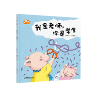 我+妹妹·我是老师，你是学生