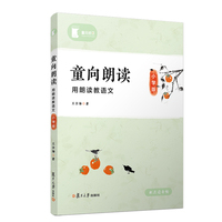 童向朗读