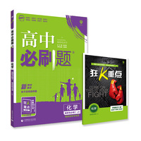 高中必刷题高二下 化学 选择性必修2物质结构与性质LK鲁科版（新教材地区）配狂K重点理想树2022
