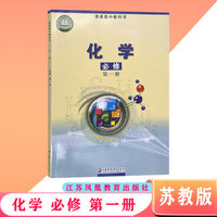 苏教版高中化学必修第一册