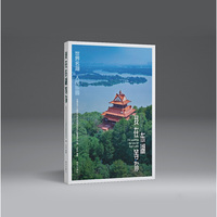 我在东湖等你