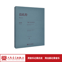 莫扎特“海顿”弦乐四重奏