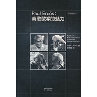 Paul Erd?s：离散数学的魅力