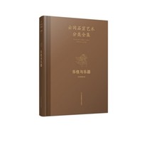 云冈石窟艺术分类全集：乐伎与乐器