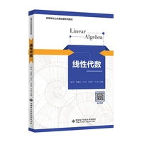 线性代数