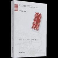 吴越中医行走南北