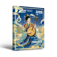 （期刊）英语街高考版2026年第7辑