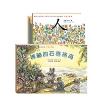 鹂声分级阅读（小学二年级）（全五册，附赠专家导读手册）（梅子涵、方卫平、彭懿等专家推荐，中国第一套小学生分级读物）
