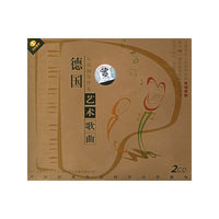 天天艺术 德国艺术歌曲实用钢琴伴奏(2CD)